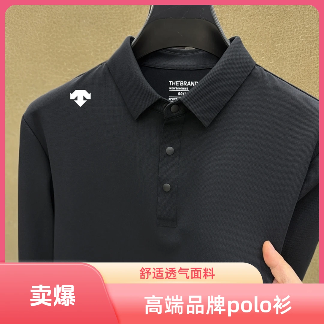 奥特莱斯撤柜丨迪桑家长袖男装休闲polo衫长袖透气纯色T恤男士潮