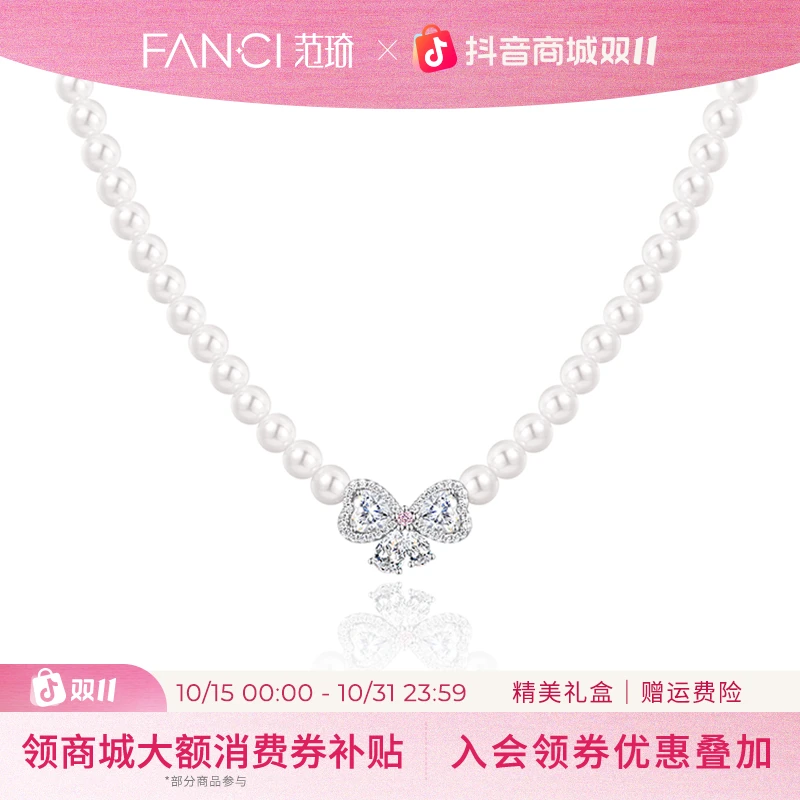 FANCI/范琦 吊坠925银 甜蜜结项链女款气质甜美送女生礼物双十一
