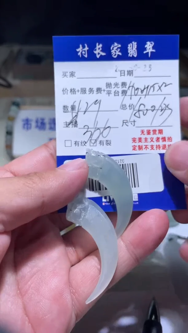 未镶嵌定制翡翠0215107985