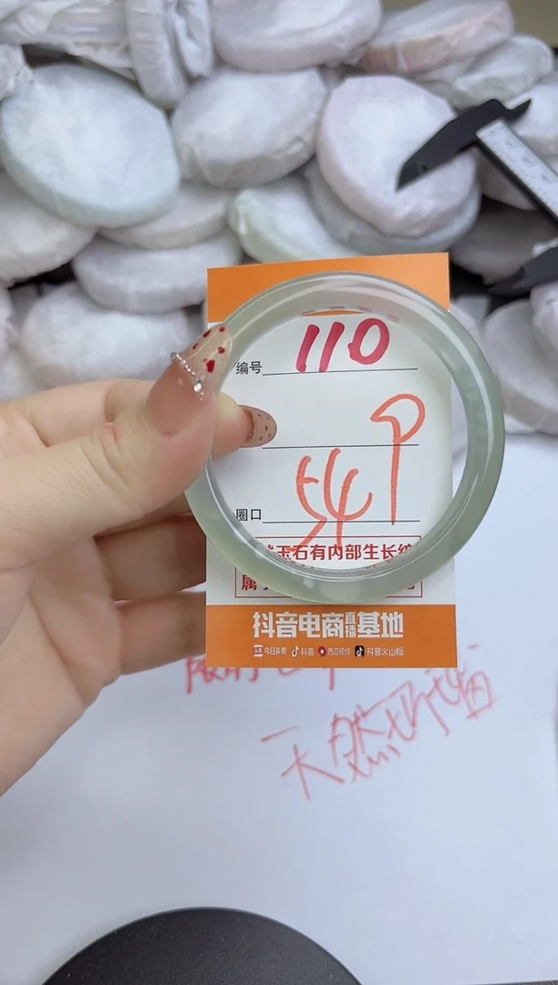 手镯玛瑙/玉髓未镶嵌110