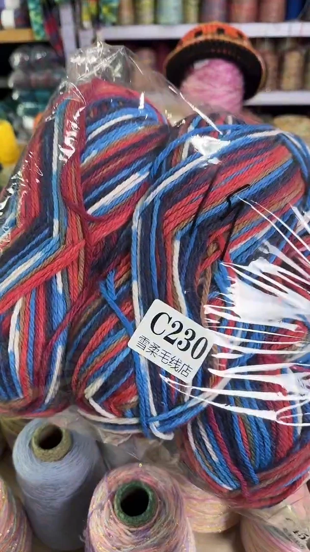 羊毛纯羊毛喷然加段然1斤C230