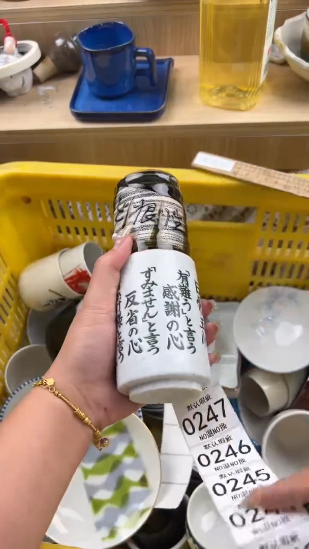 243默认微瑕，满20元包邮