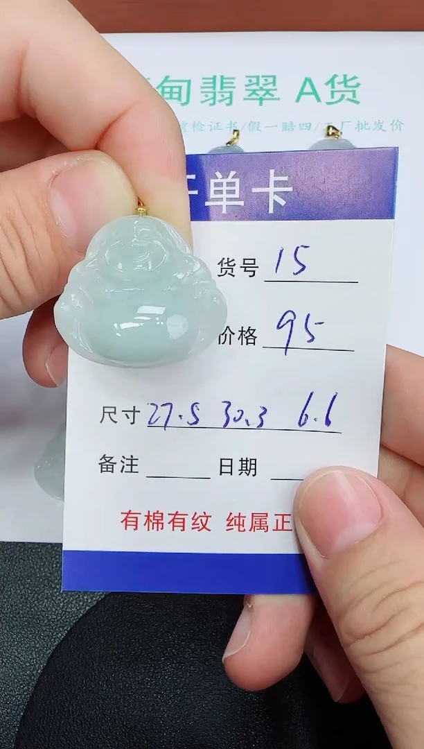 吊坠(赠链)未镶嵌翡翠15