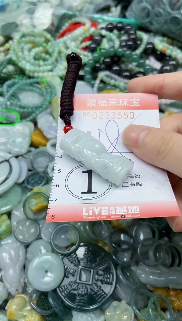 未镶嵌挂件翡翠闪购0233550