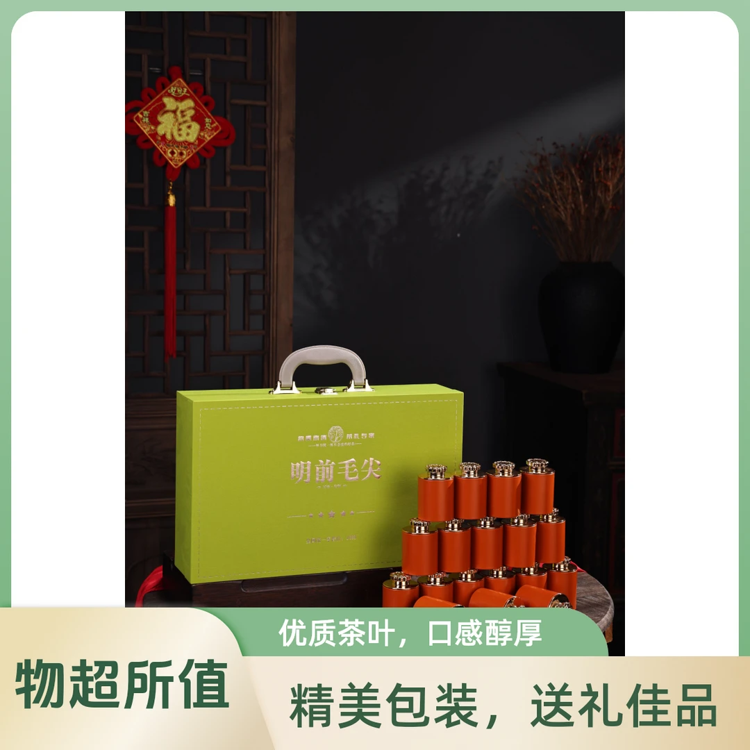 【高端手提礼盒】草绿色毛尖 高端茶叶礼盒