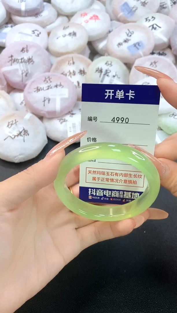 玛瑙/玉髓手镯未镶嵌4990圈口56