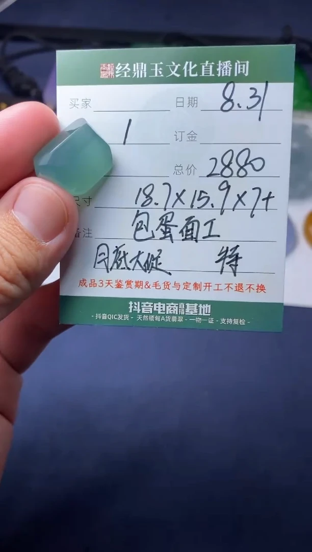 未镶嵌定制翡翠定制