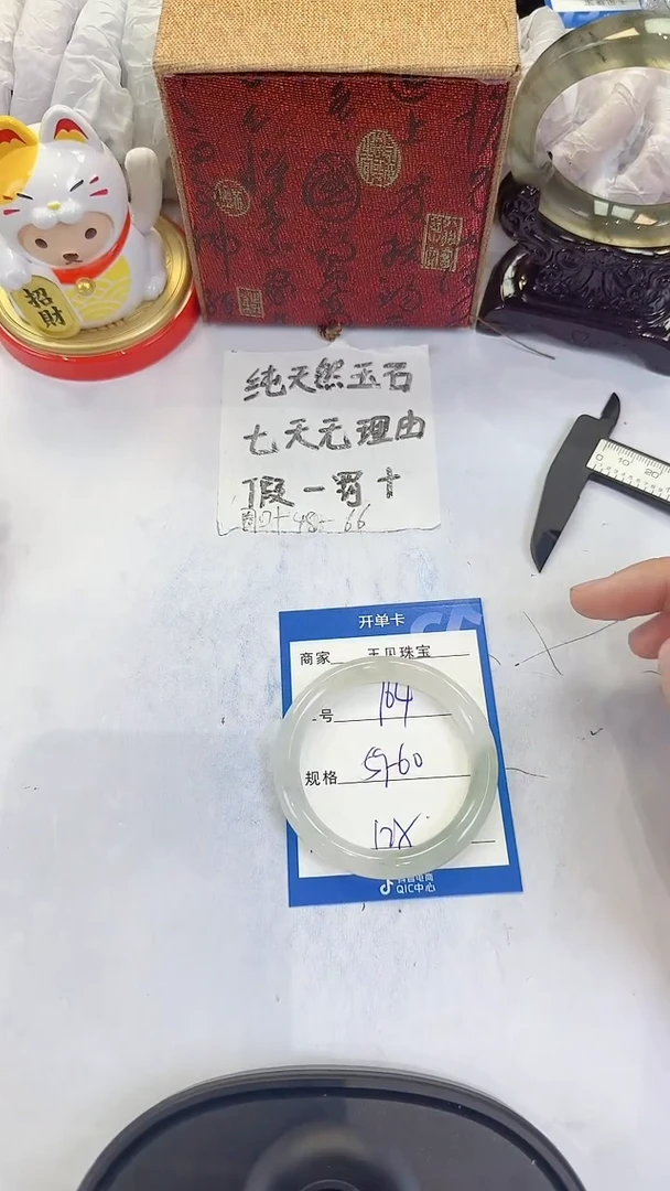 未镶嵌手镯石英质玉164