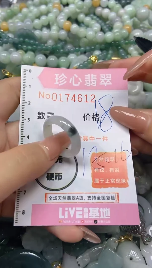 【闪购商品】翡翠颈饰未镶嵌闪购0174612