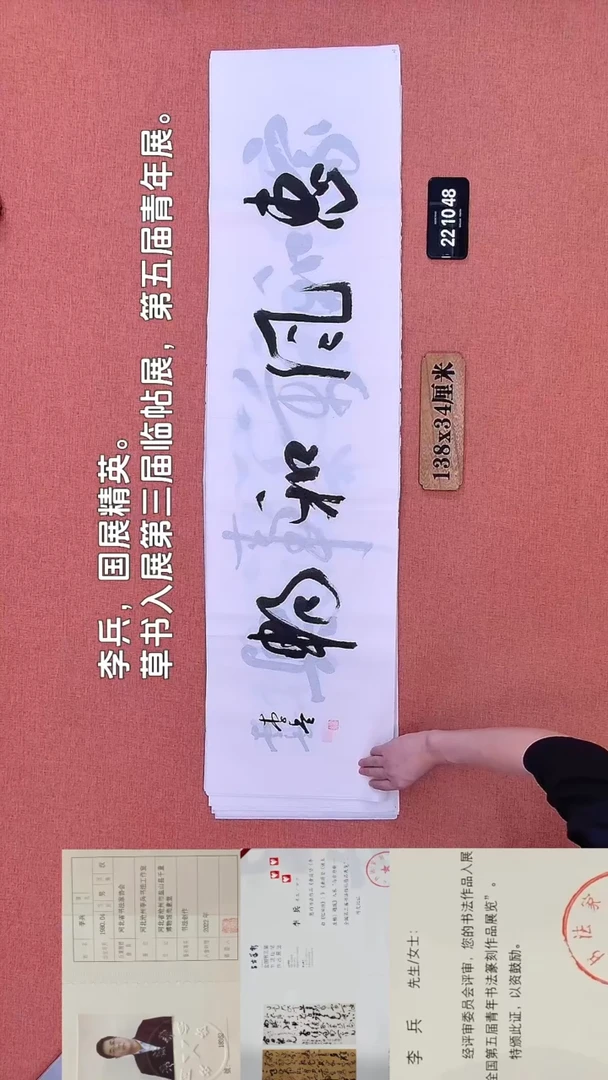 书法341         李老师书法作品