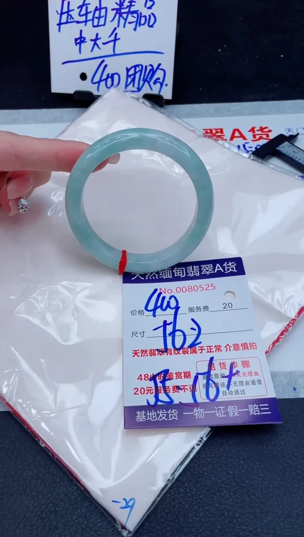 翡翠手镯未镶嵌400.000000