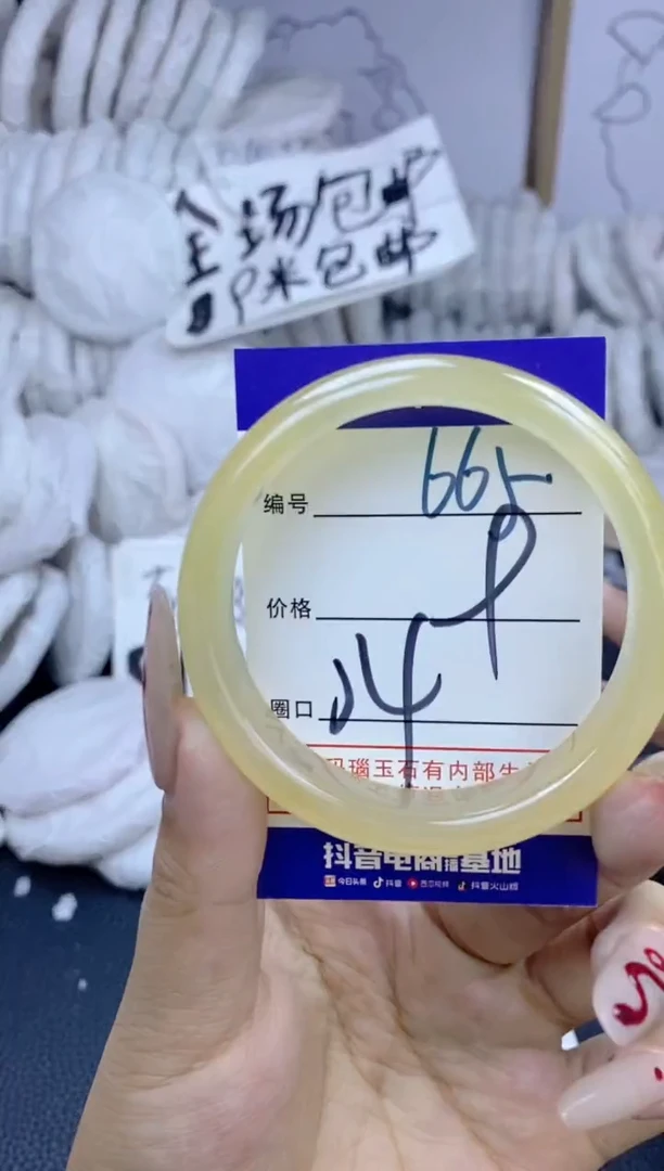 手镯玛瑙/玉髓未镶嵌665