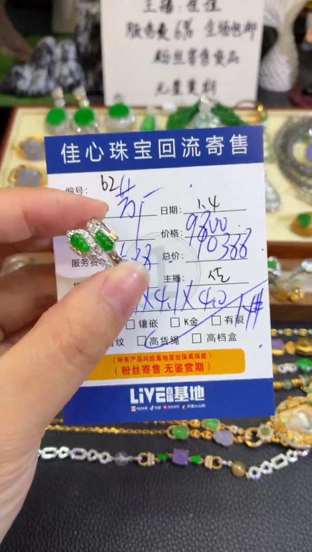 18K金镶嵌戒指翡翠芳*翡翠——0104062