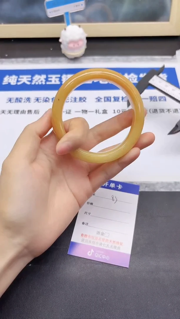 石英质玉手镯未镶嵌83-59.5