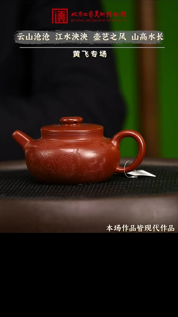 1.3 紫砂专场 茶具099