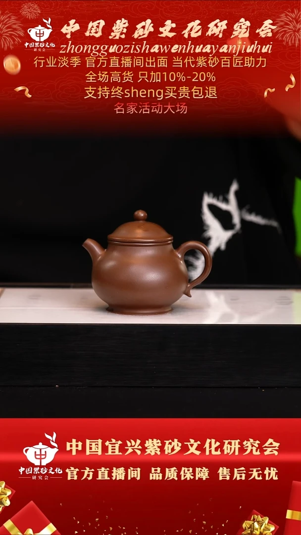 茶壶紫砂17号   85底槽清  220c