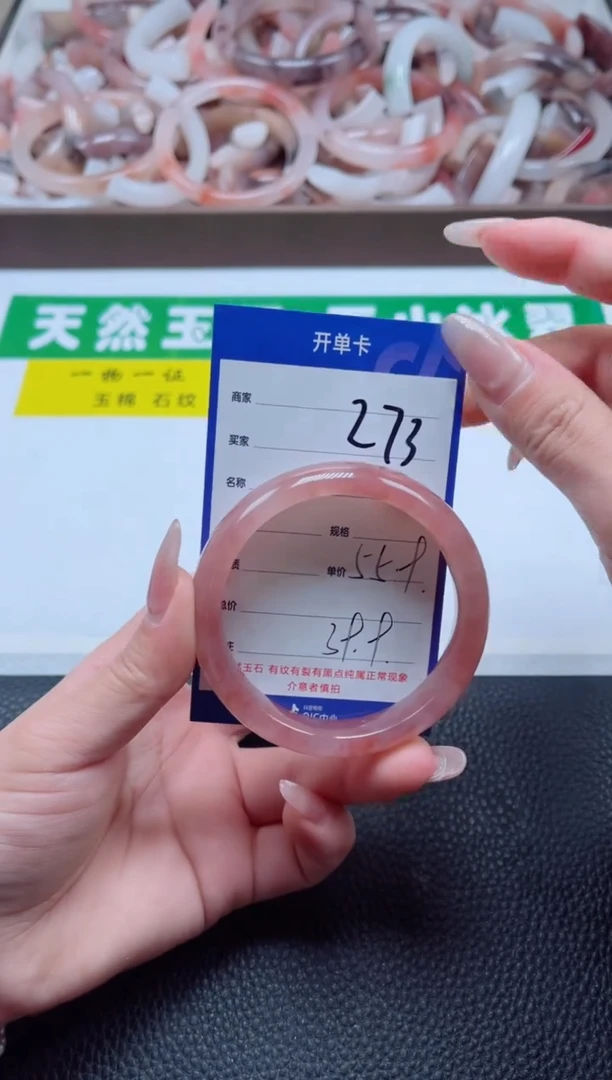 【闪购商品】石英质玉手镯未镶嵌273-55