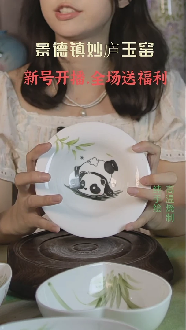 盘妙庐玉窑高温手绘餐具宋韵碗