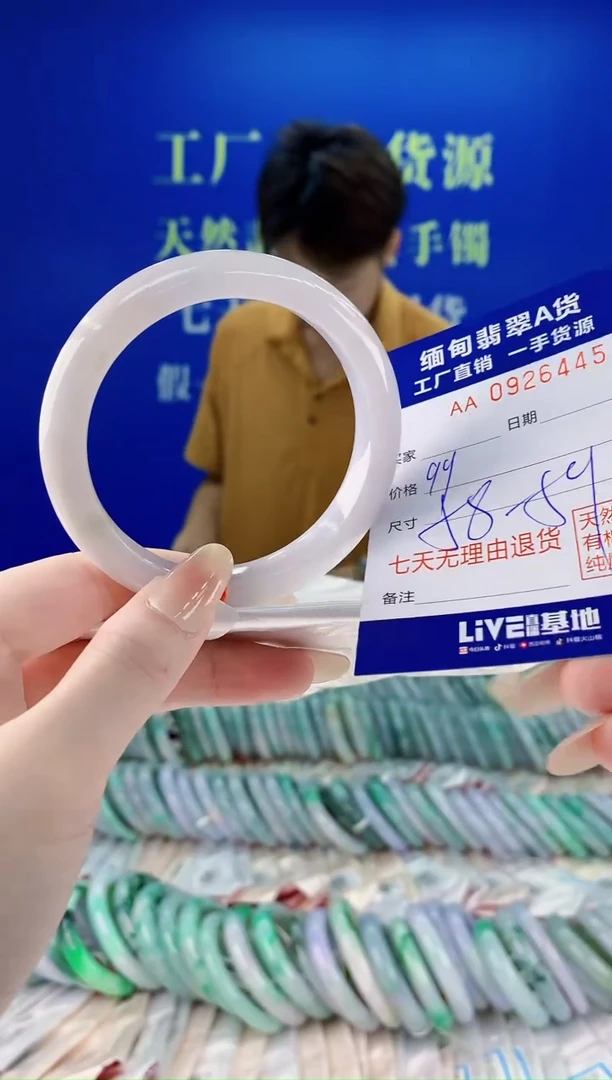 未镶嵌手镯翡翠45