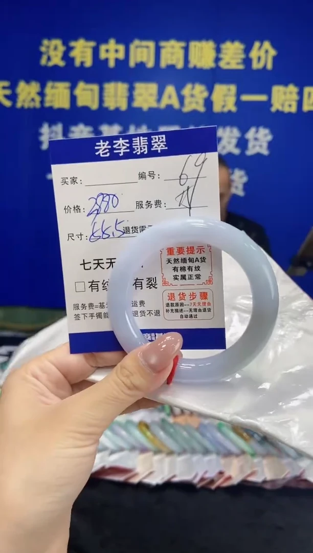 未镶嵌手镯（圆镯）翡翠翡翠手镯单样发一69