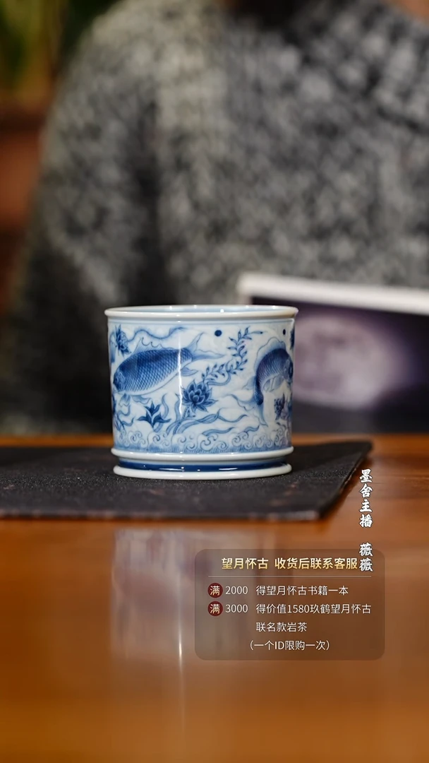 【闪购商品】望月怀古淡海水鱼藻直口杯@@wyhg65