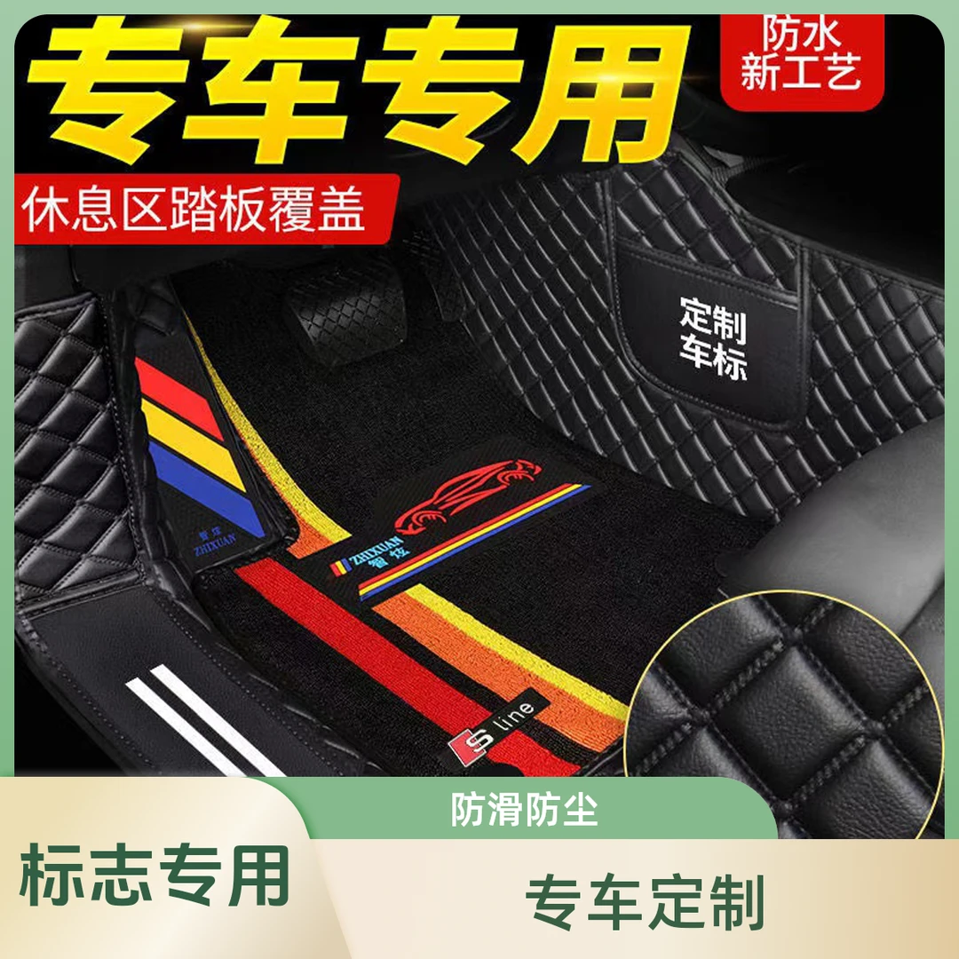 【标志车型轻奢简约量身定制】舒适黑色实用防滑防尘专车匠心包门槛