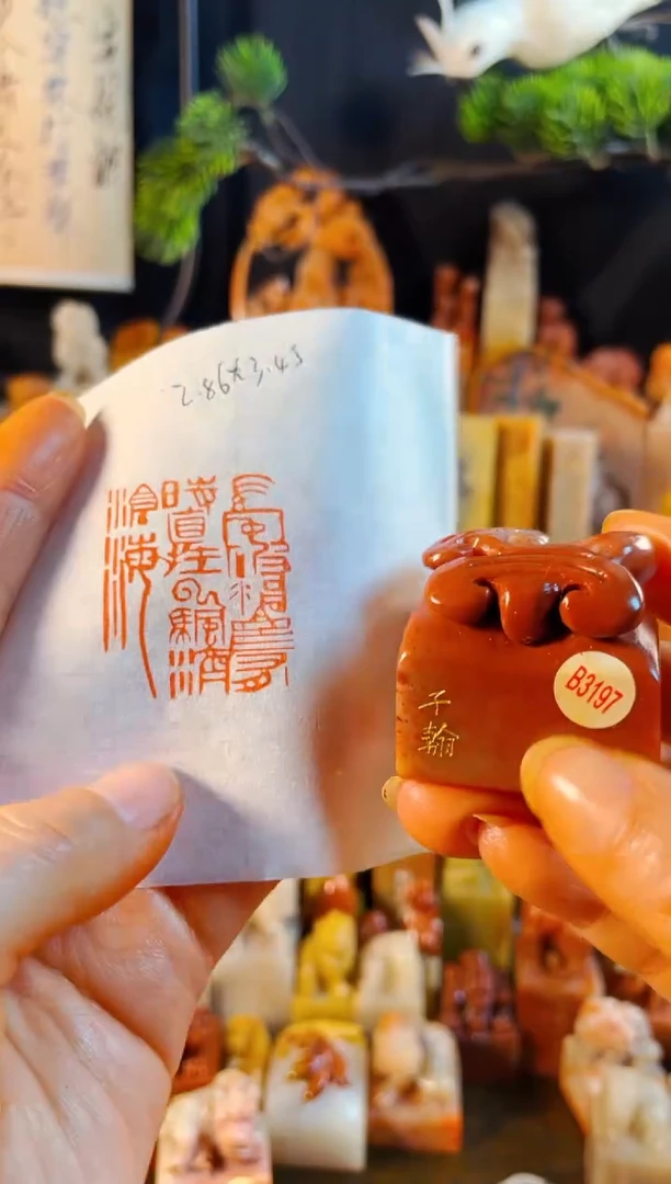 老挝石印石手工篆刻《长风破浪会有时直挂云帆济沧》