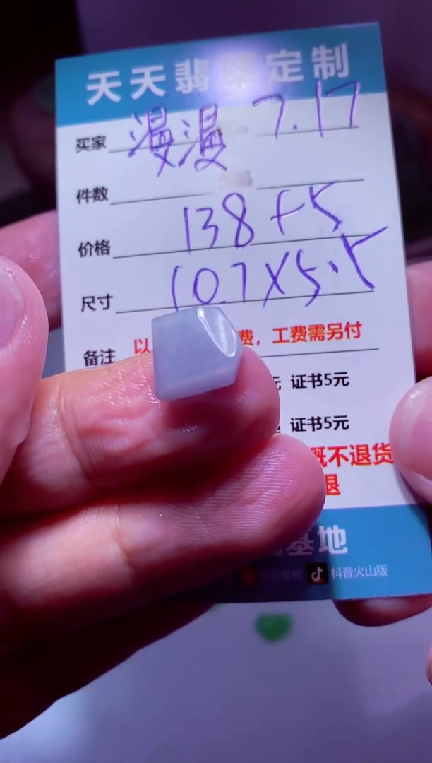 定制翡翠未镶嵌漫*妈材料138