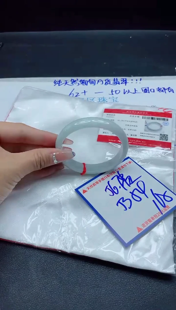 【闪购商品】翡翠手镯未镶嵌我