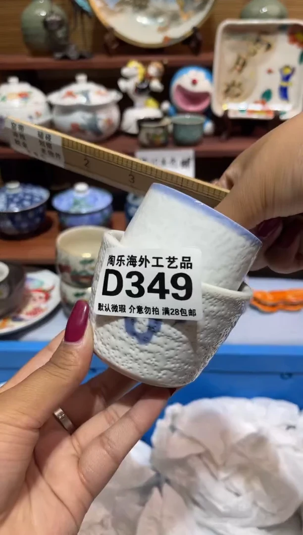 瓷片l****o             D349