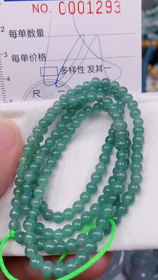颈饰未镶嵌翡翠00001293