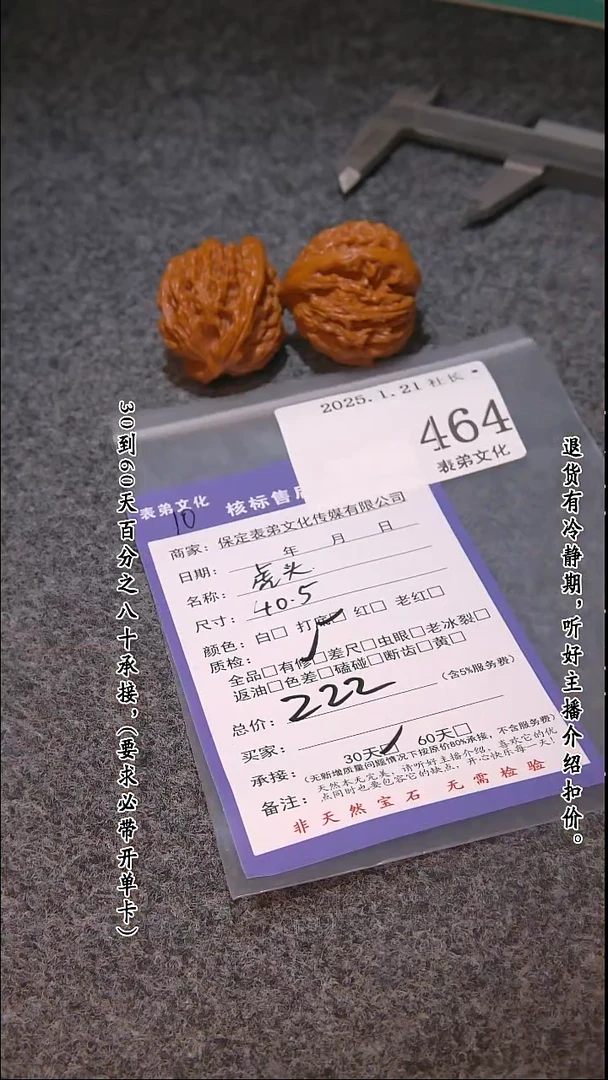 【闪购商品】文玩核桃吊坠464虎头