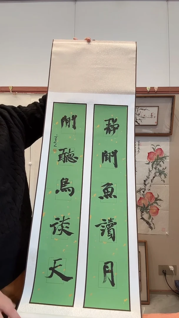 书法j夏老师书法作品一件 卷轴