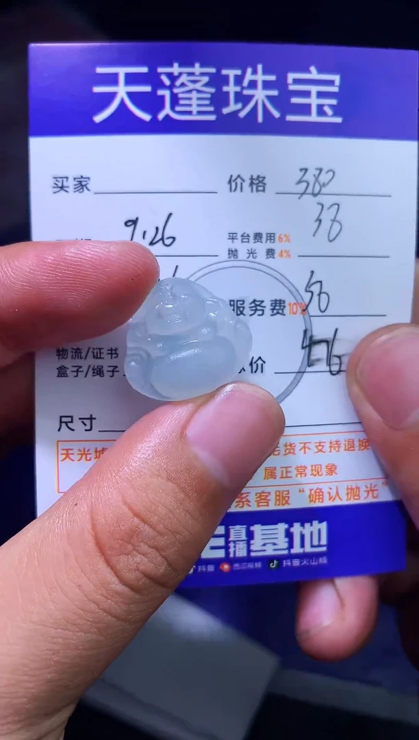 未镶嵌定制翡翠M***T