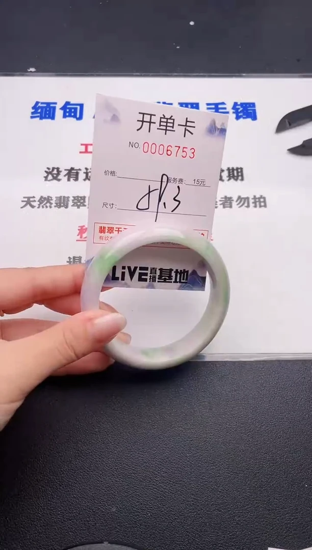 未镶嵌手镯翡翠53