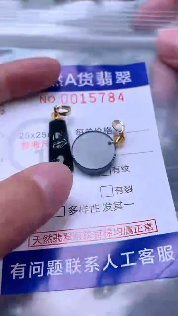 吊坠(赠链)未镶嵌翡翠1
