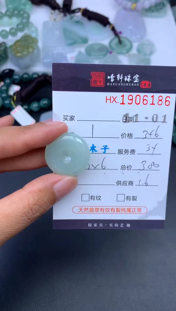 未镶嵌挂件翡翠哈轩 挂件1