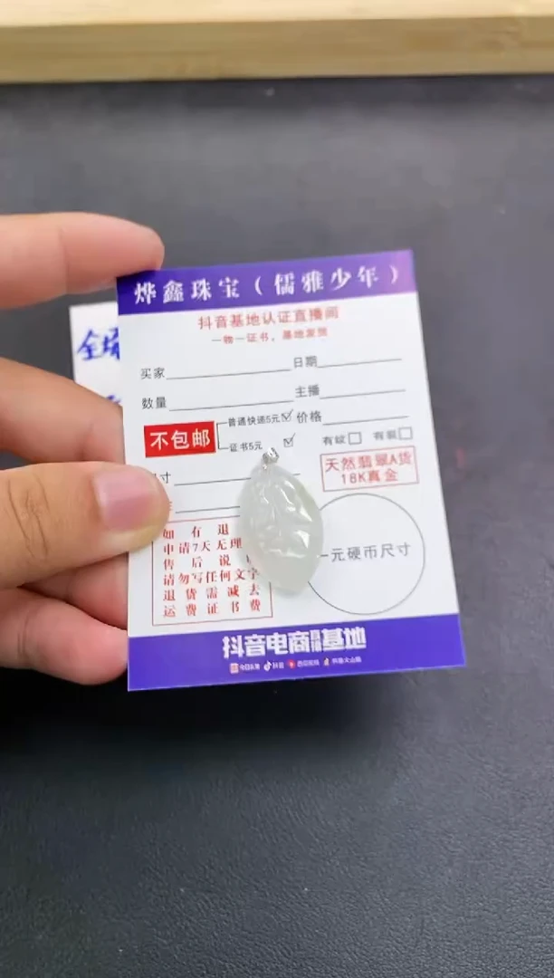 颈饰18K金镶嵌翡翠天然翡翠A货赠皮绳