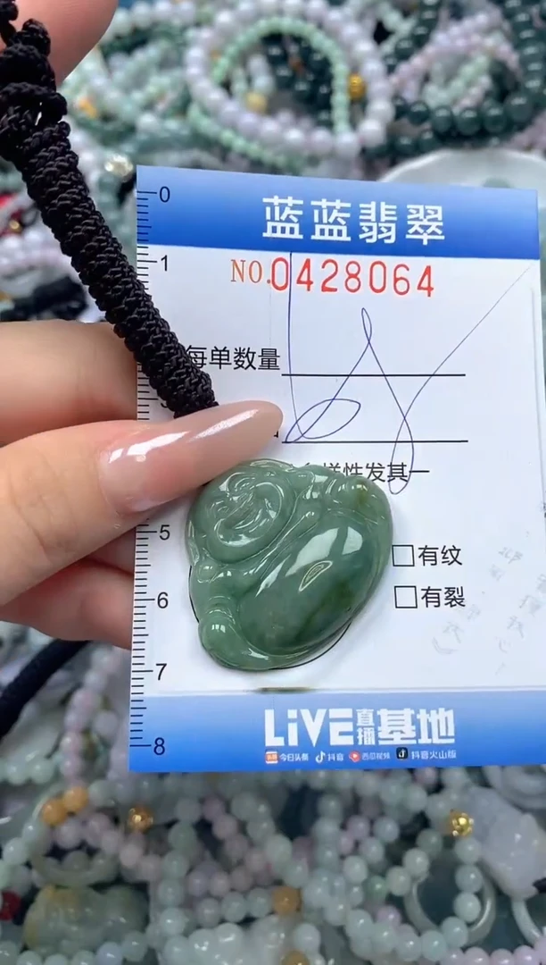 颈饰未镶嵌翡翠闪购0428064