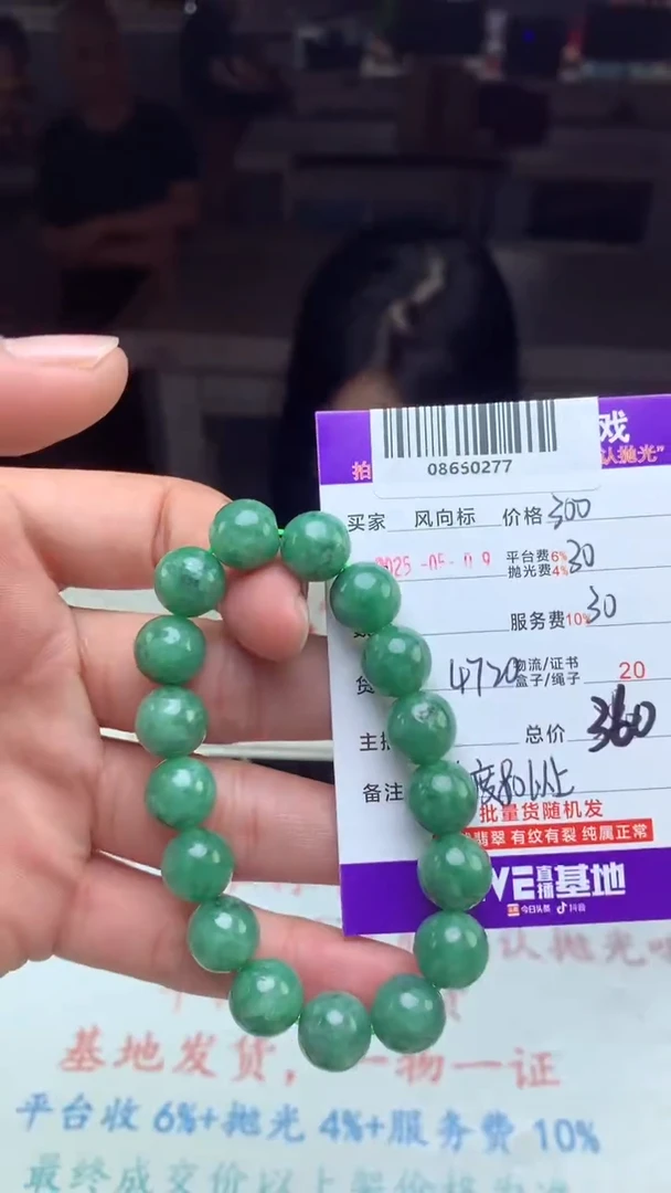 定制翡翠未镶嵌天然A货翡翠（多样性发其一）