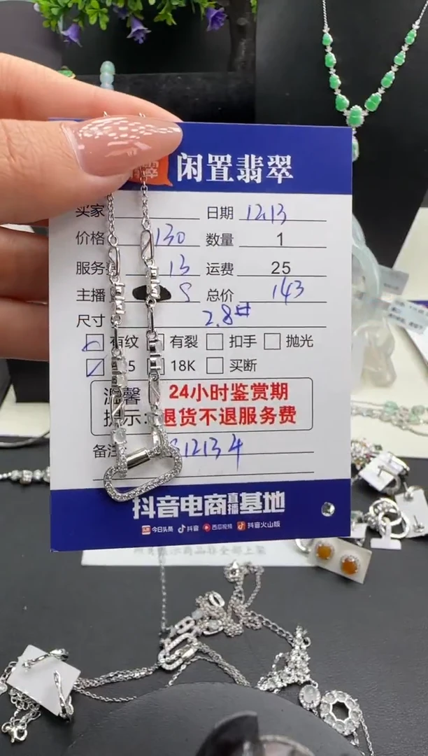 吊坠(赠链)银S925镶嵌翡翠翡翠项链