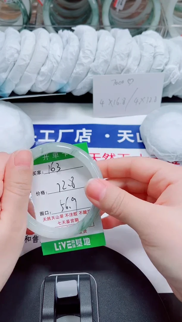 未镶嵌手镯石英质玉163-56/57