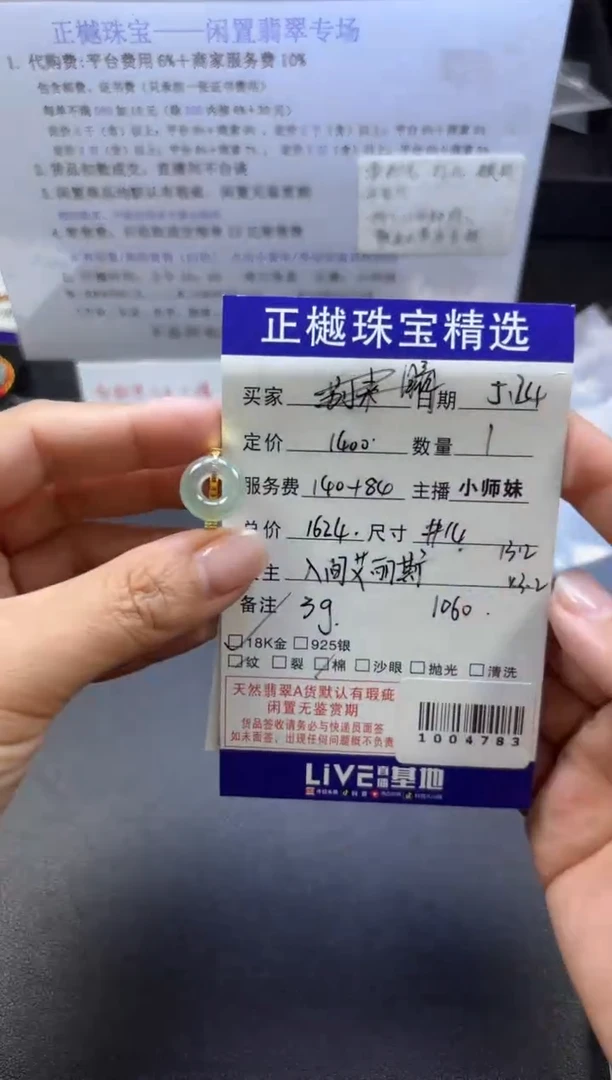 翡翠戒指18K金镶嵌ZYZB-1004783