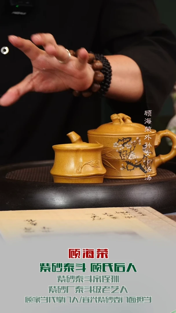 茶壶紫砂GHR92一品竹段套组黄金段320cc