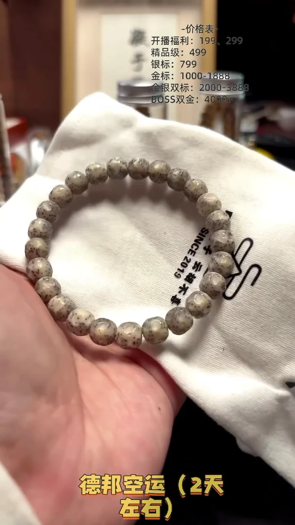 【闪购商品】星月菩提手串A5无相