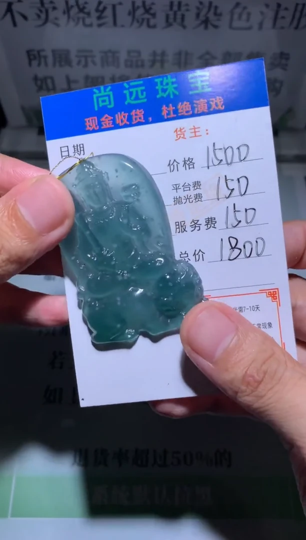 未镶嵌定制翡翠成****~毛货-不退不换