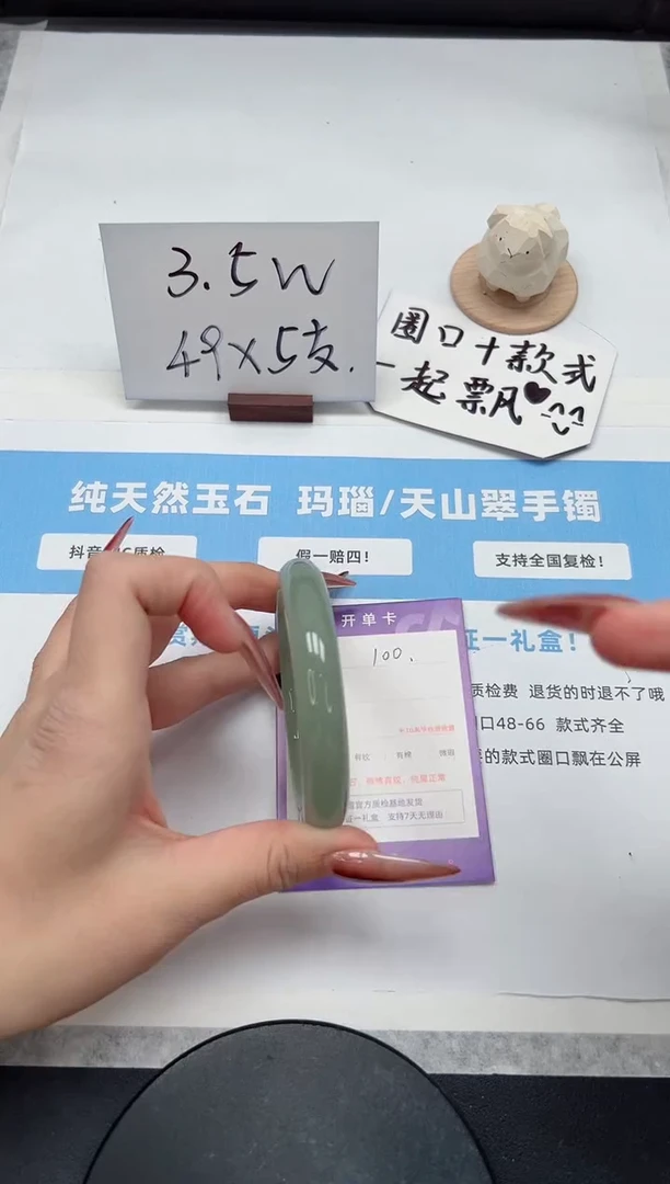 【闪购商品】石英质玉手镯未镶嵌100/58.3东陵