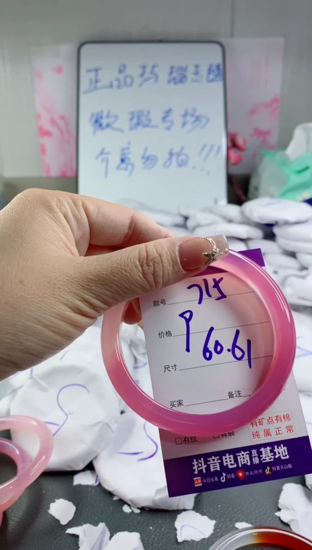 玛瑙/玉髓手镯合金715