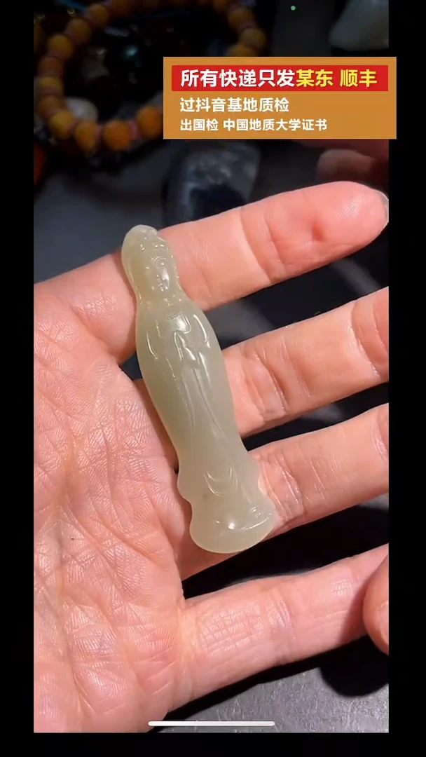 吊坠(不含链)未镶嵌和田玉pz915-72观音吊坠