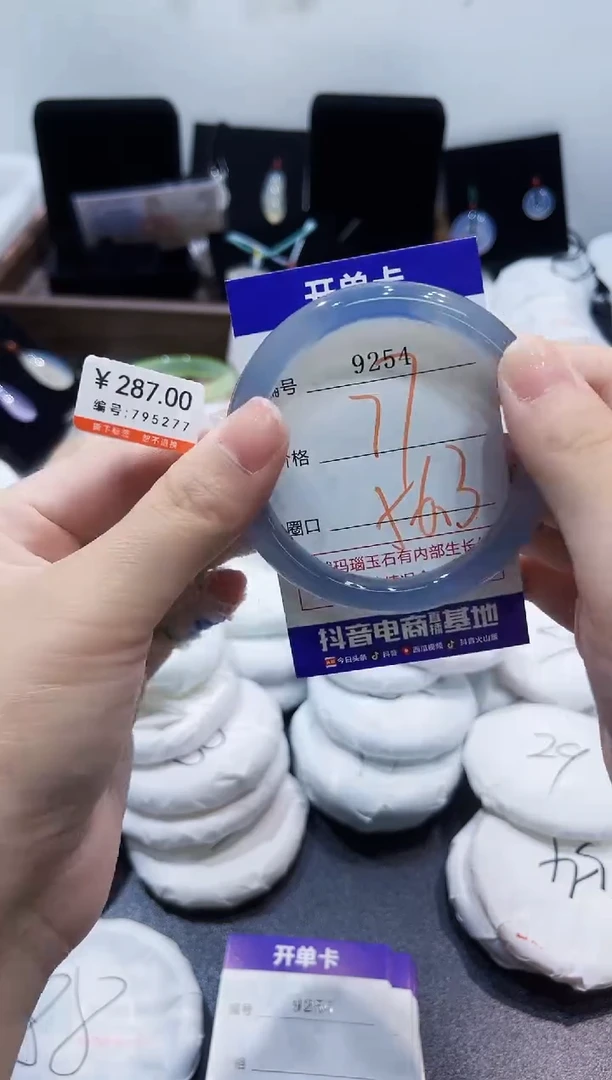 玛瑙/玉髓手镯未镶嵌9254